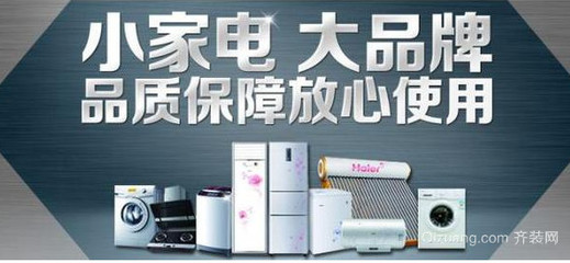 中國五大家電品牌不比德國家電差！家用電器及電子產品的新格局